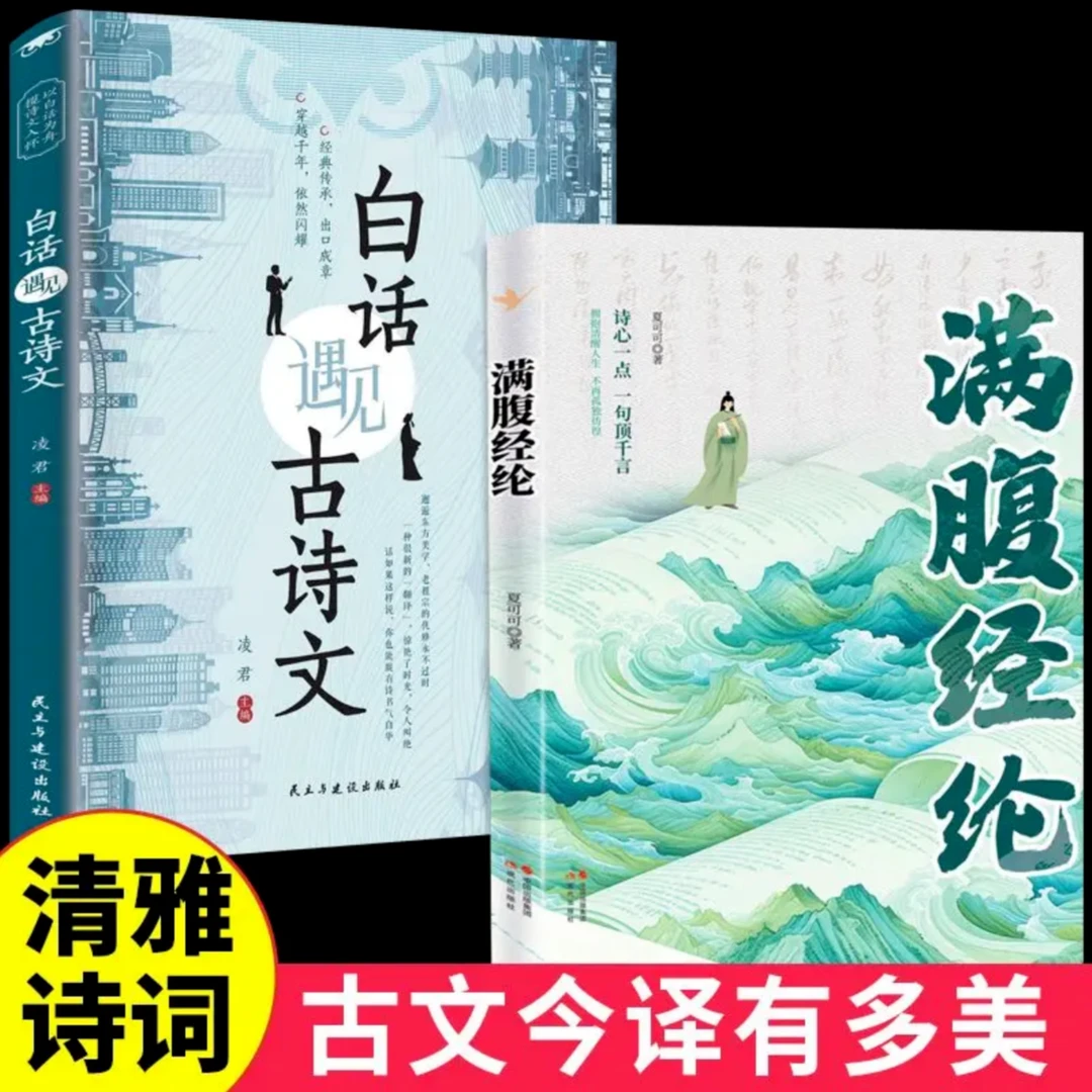 【抖音爆款】满腹经纶让你的语言充满文化底蕴告别词穷尴尬高手接话