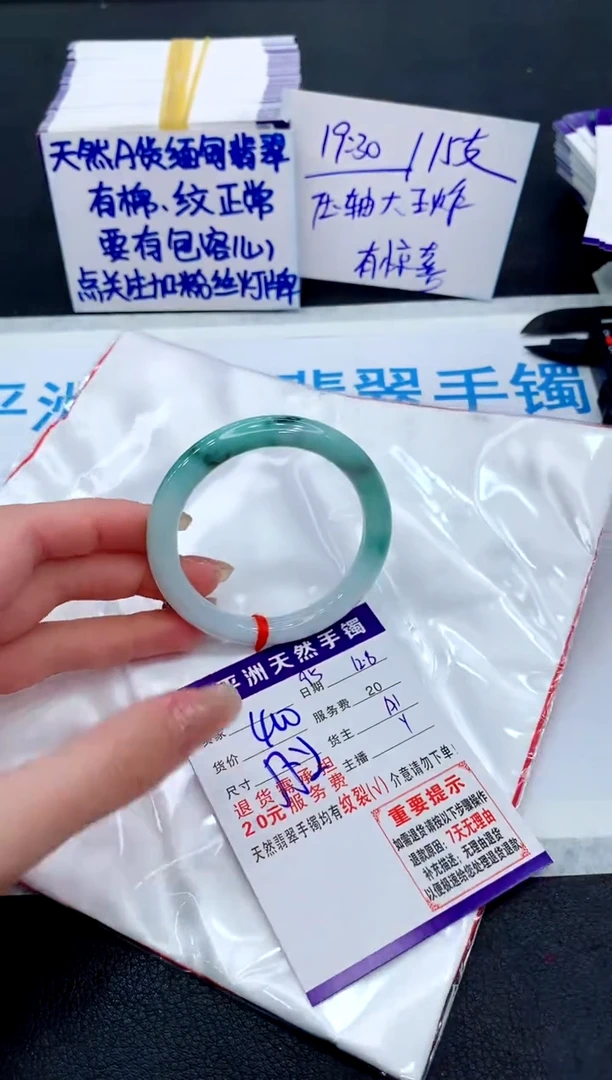 未镶嵌手镯翡翠1