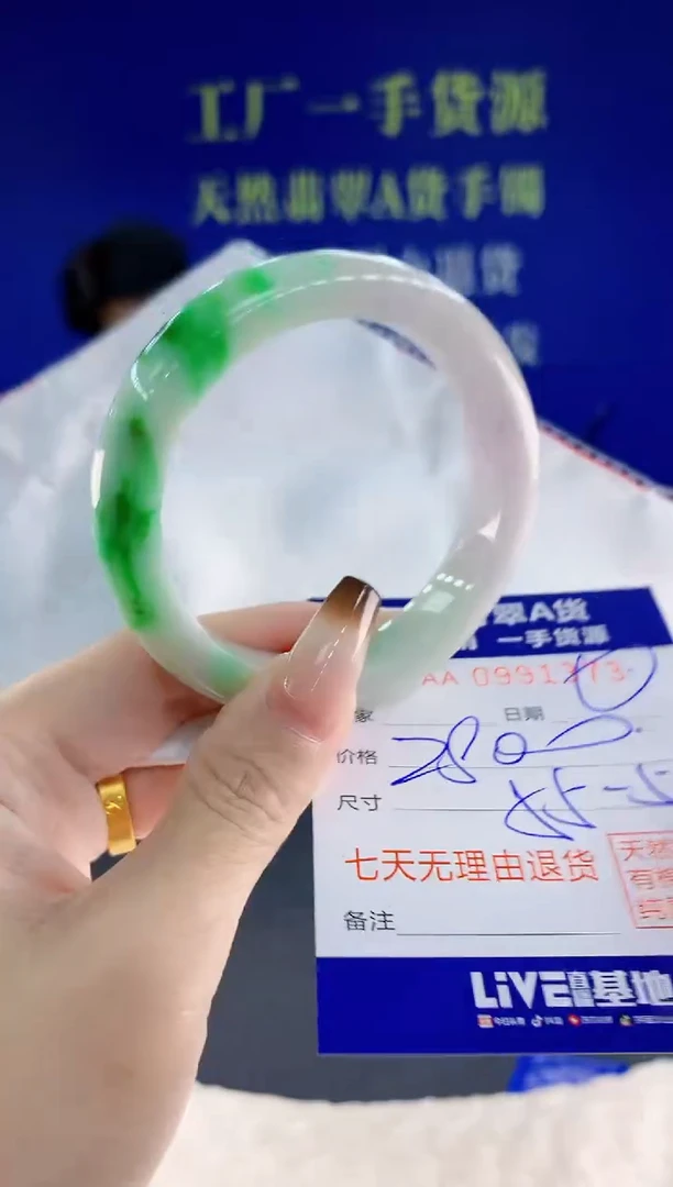 未镶嵌手镯翡翠73天然翡翠A货