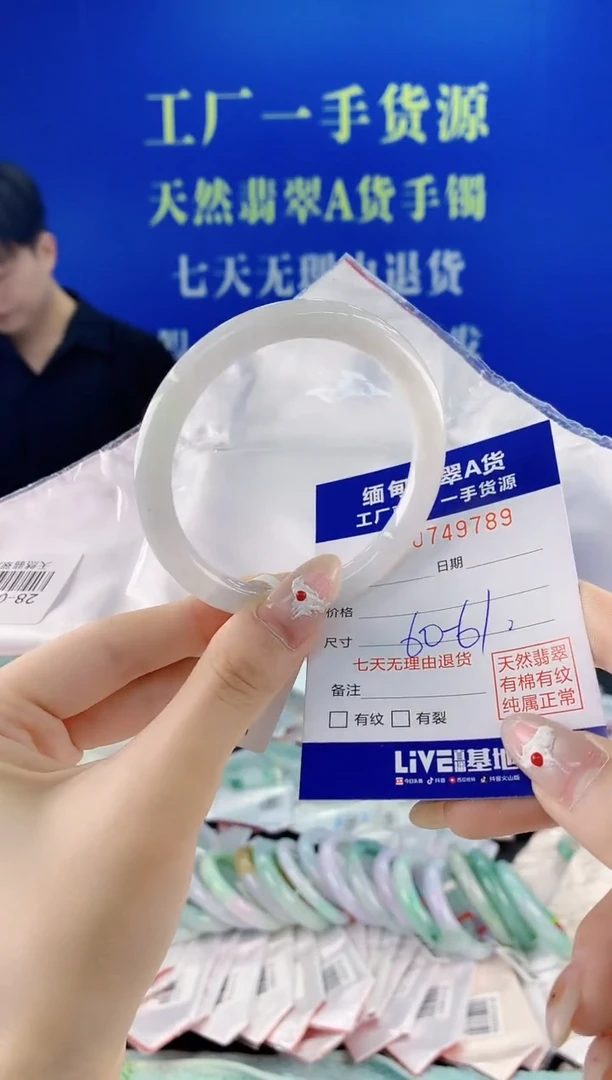 未镶嵌手镯翡翠89