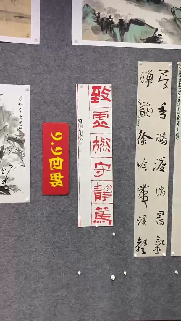 书法王涛书法作品