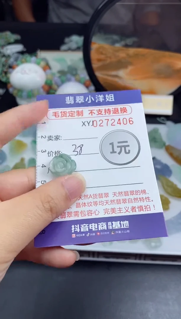 未镶嵌定制翡翠毛货商品/不退换//2406