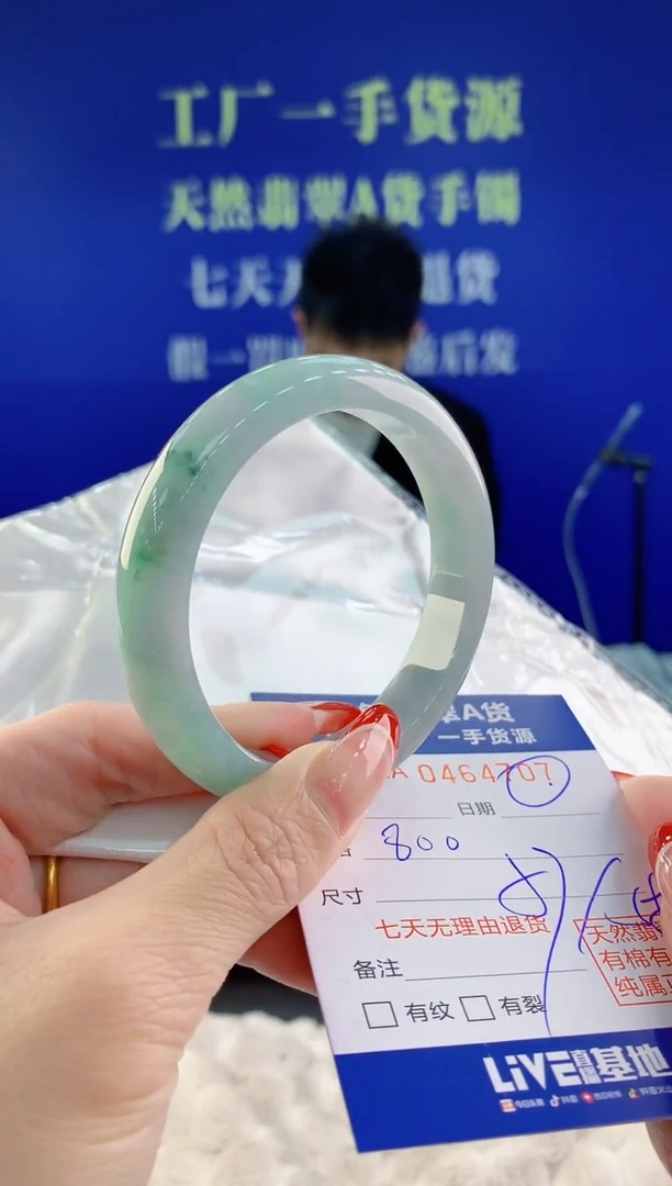 【闪购商品】翡翠手镯未镶嵌07天然A货翡翠