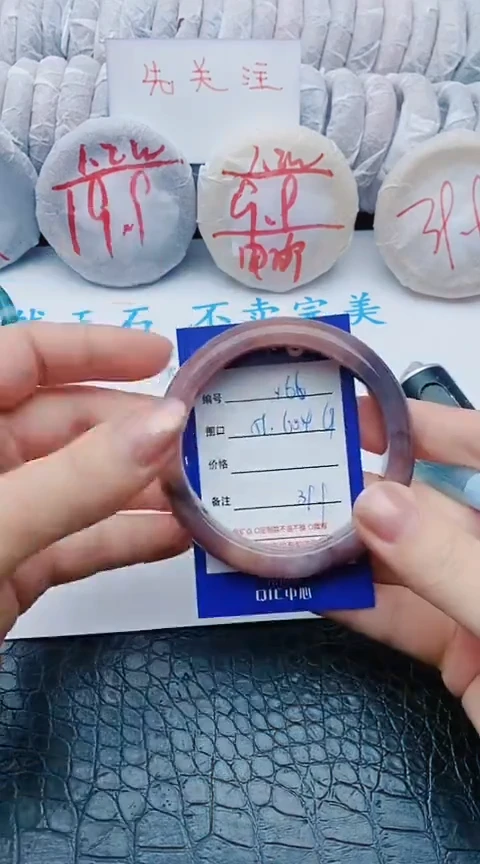 未镶嵌手镯石英质玉y66+59-60-61