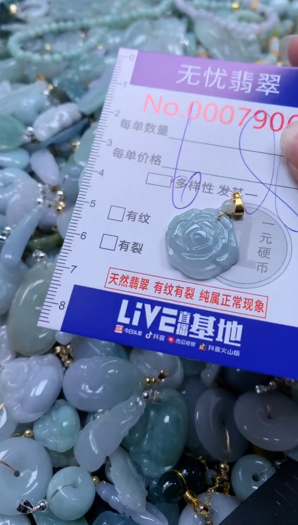 翡翠未镶嵌吊坠(不含链)7906