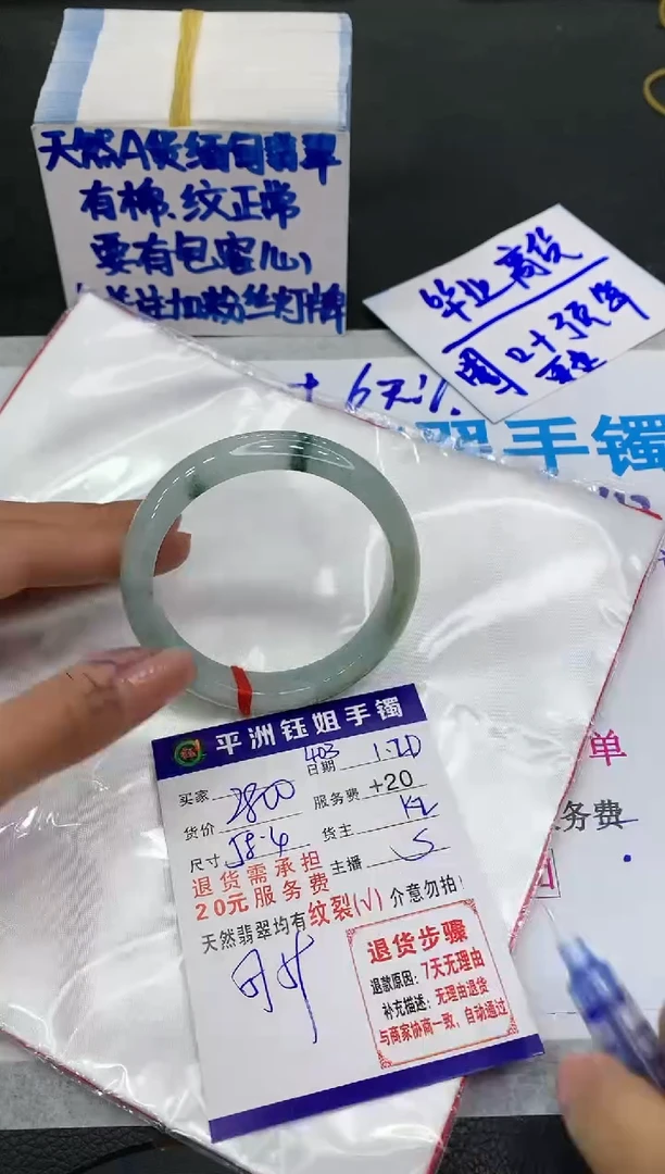 【闪购商品】翡翠手镯未镶嵌1111111111111