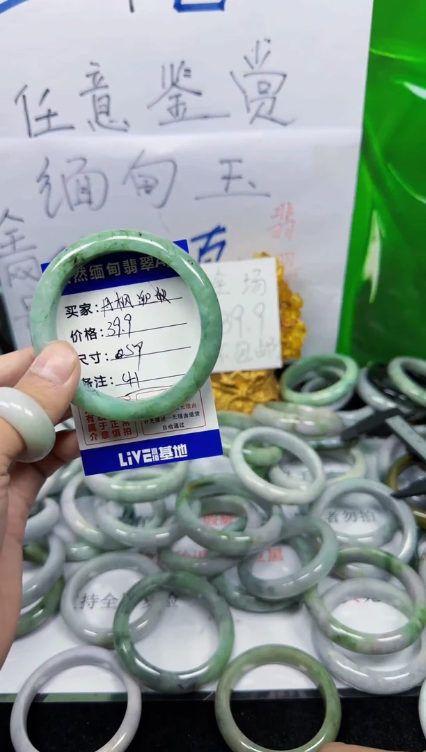 未镶嵌手镯翡翠丹**秋40