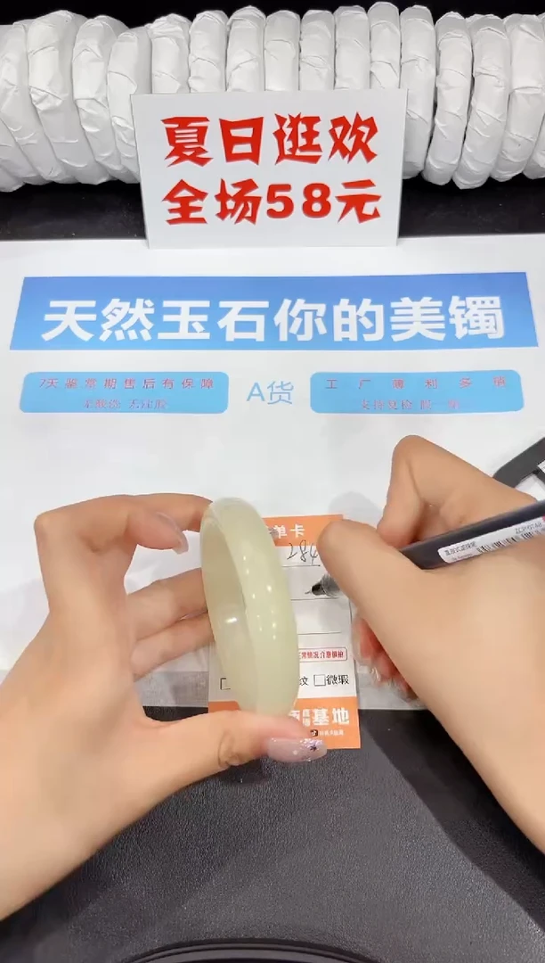 石英质玉手镯未镶嵌284-57.4