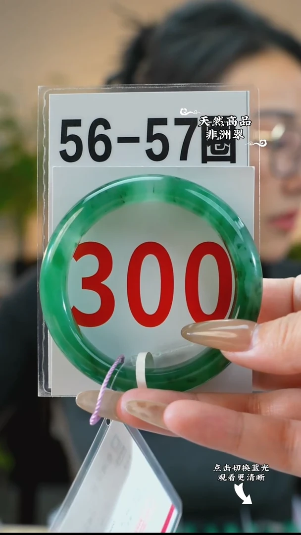 未镶嵌手镯石英质玉（非洲翠）5657