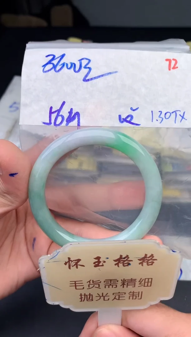 【闪购商品】定制翡翠未镶嵌毛货需精细抛光72手镯1件+3600元