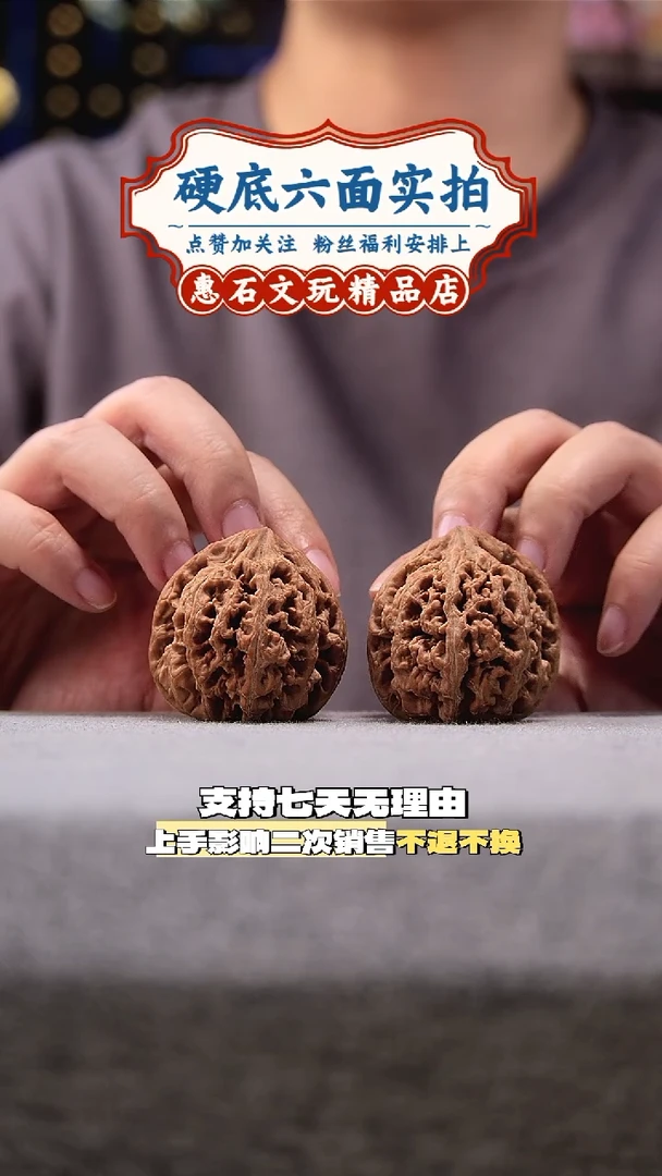 把件桃核大粗筋 全品无修尺寸41 编码0085DCJ