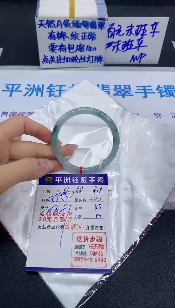 翡翠手镯未镶嵌1