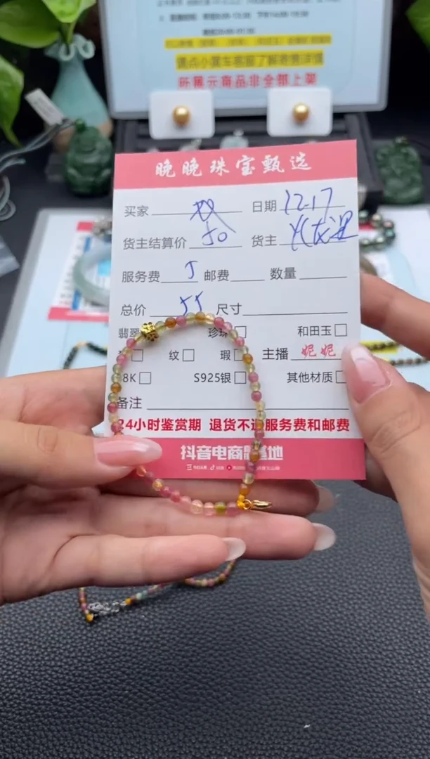 未镶嵌手链碧玺双*手串