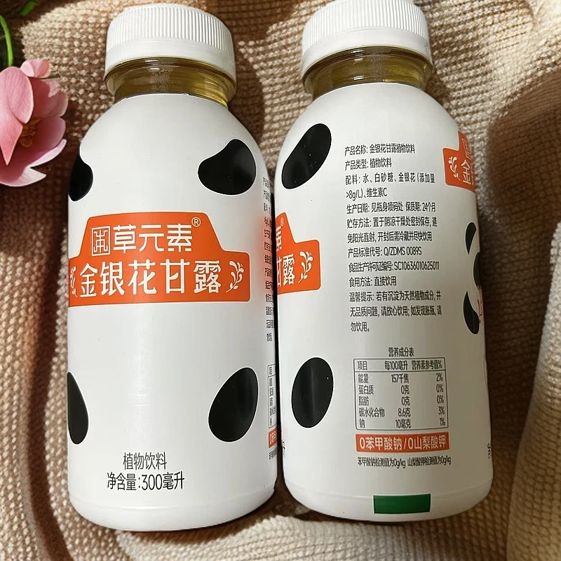 【26年1月11到期】【到手12瓶】草元素 金 银 花 甘露300ml
