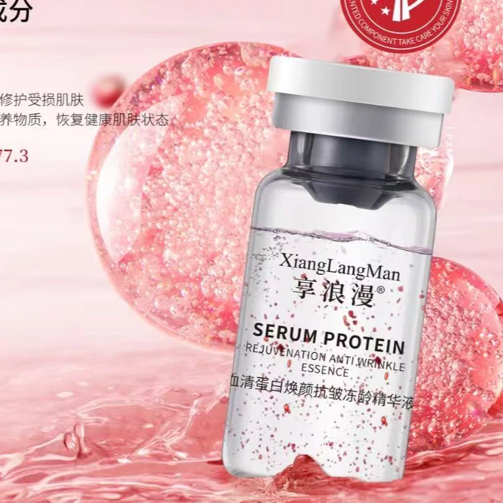 抗皱冻龄精华液