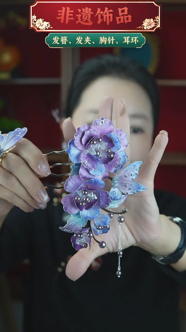 非金属无重工款深紫色绒花发梳