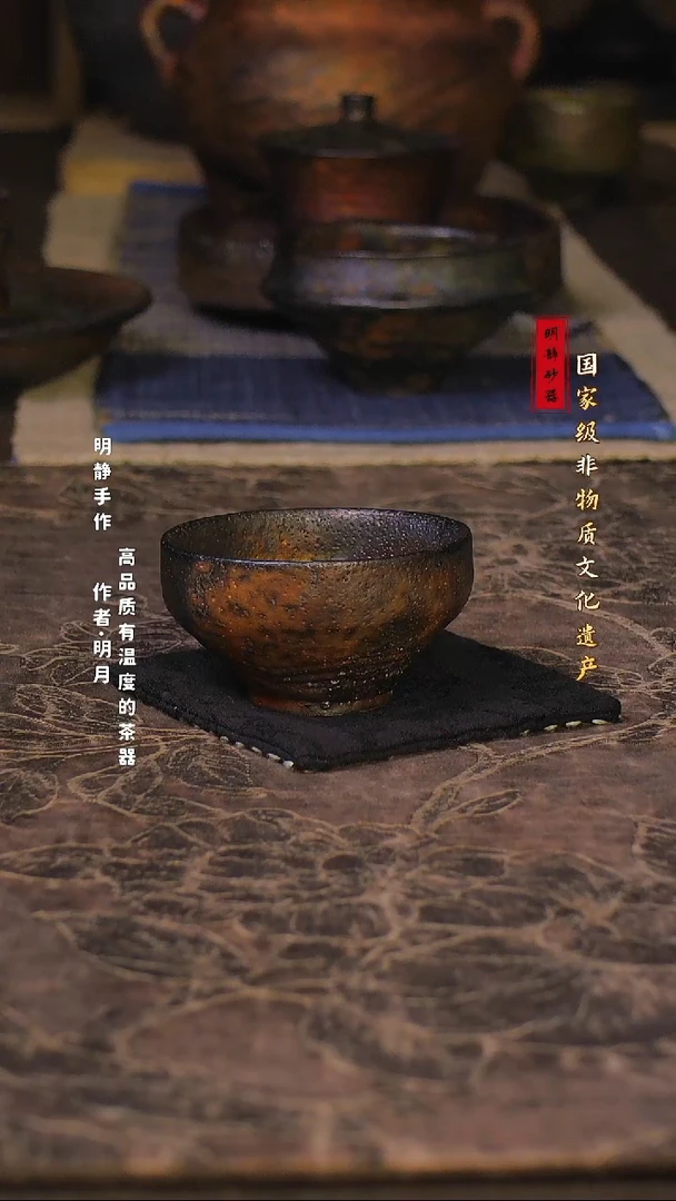 非物质文化遗产---明静砂器   主人杯