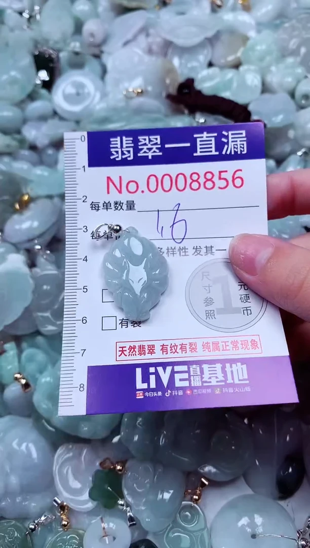 吊坠(不含链)未镶嵌翡翠8856