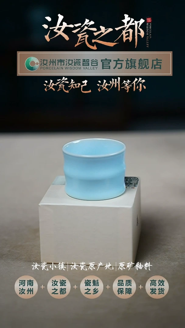 汝瓷天青色大竹节杯HH0002