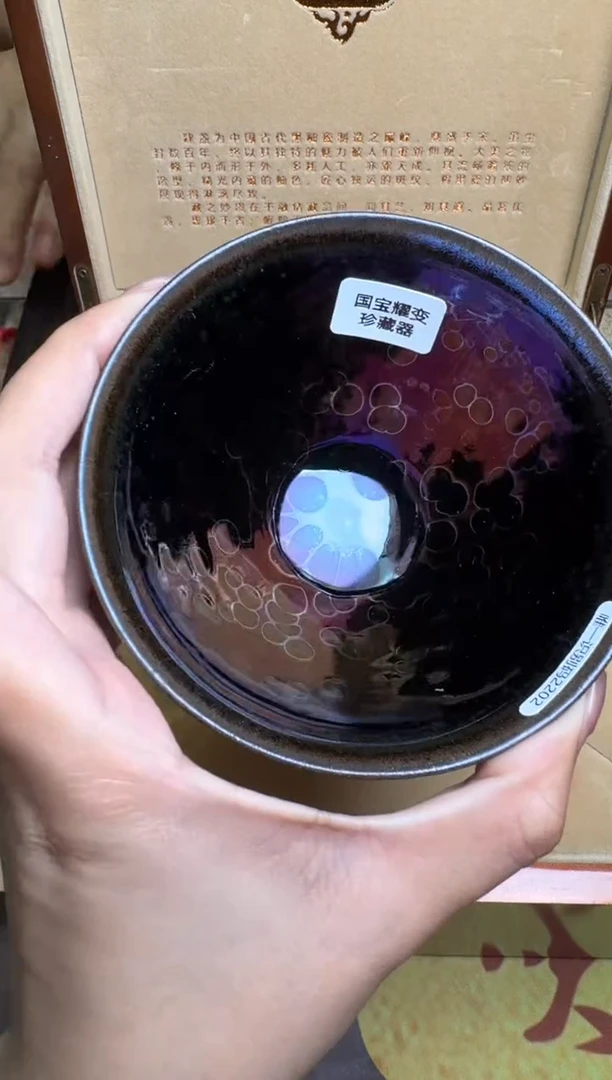 茶盏黄宝庆紫金曜变15