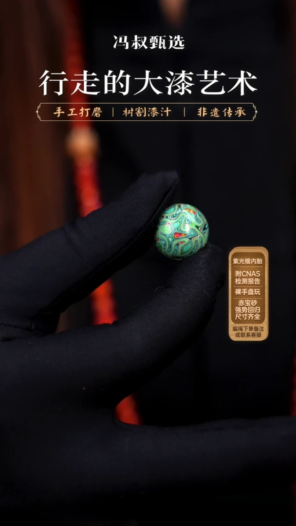 【七巷大漆】单珠/1.5天青色千层