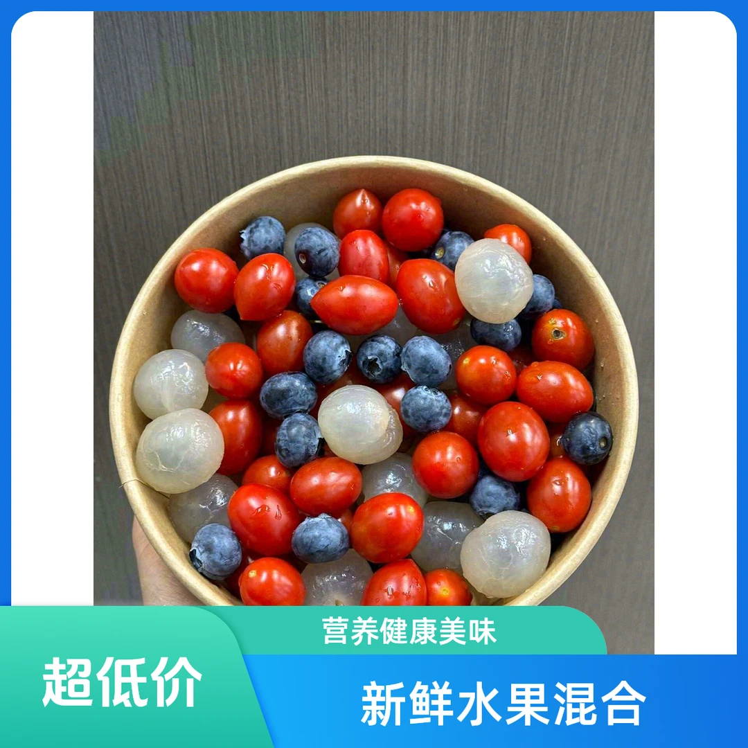 随机豆豆水果拼盘【500克】【好东西】【好东西】