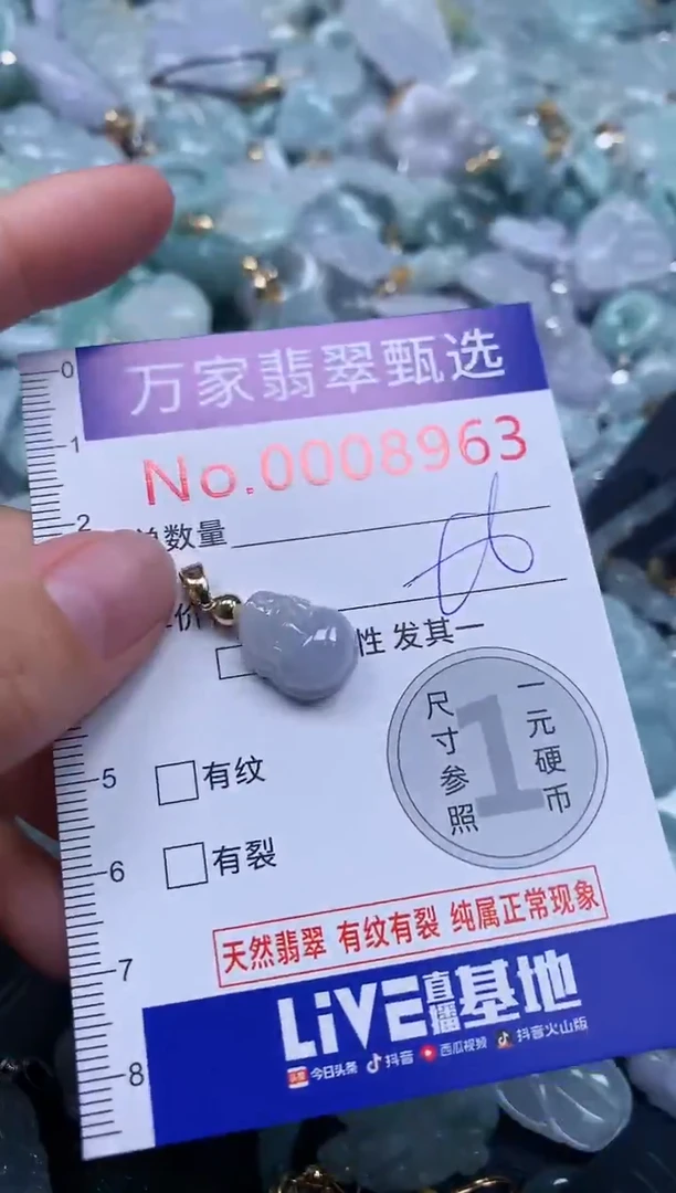 吊坠(不含链)未镶嵌翡翠8963