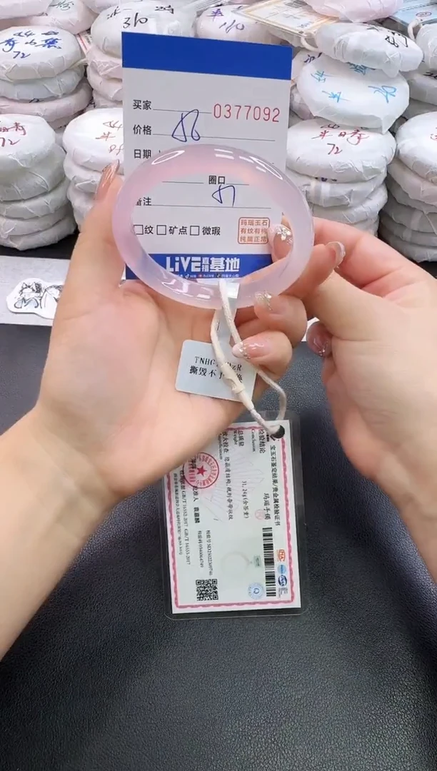 手镯玛瑙/玉髓未镶嵌7092