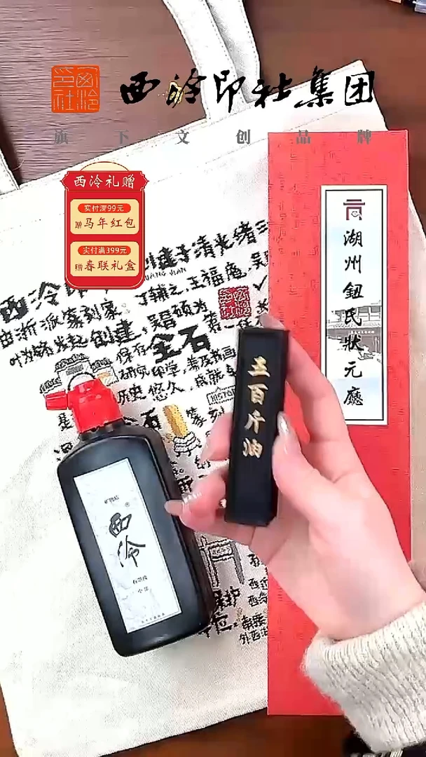 最杭州帆布袋 状元笔 矿物质中浓 一两油烟墨