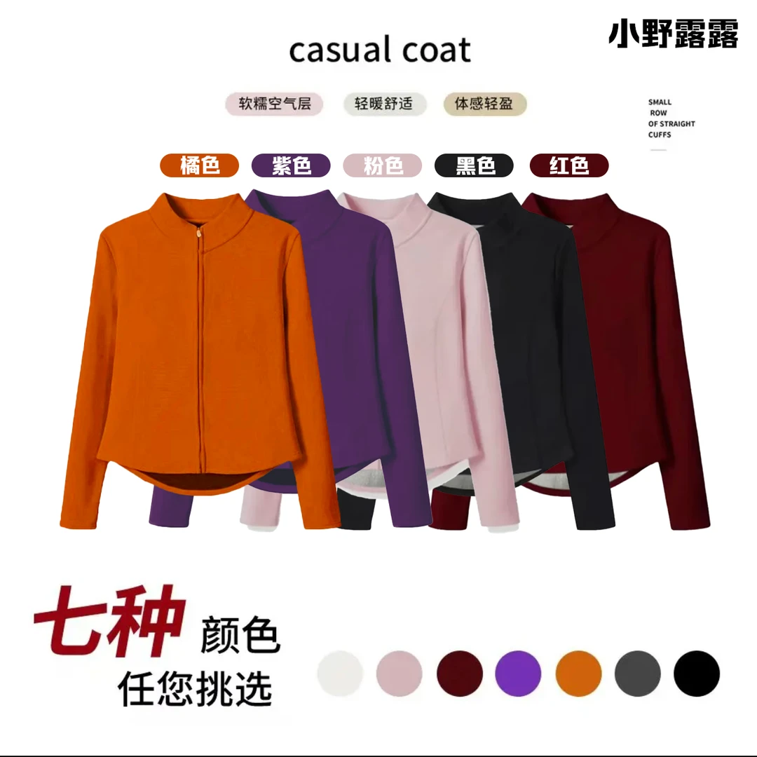 【运费补贴】立领外套秋冬石墨烯聚温服休闲百搭上衣简约长袖开衫77