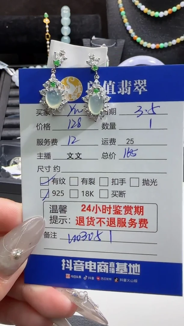 【闪购商品】翡翠耳饰银S925镶嵌翡翠耳饰