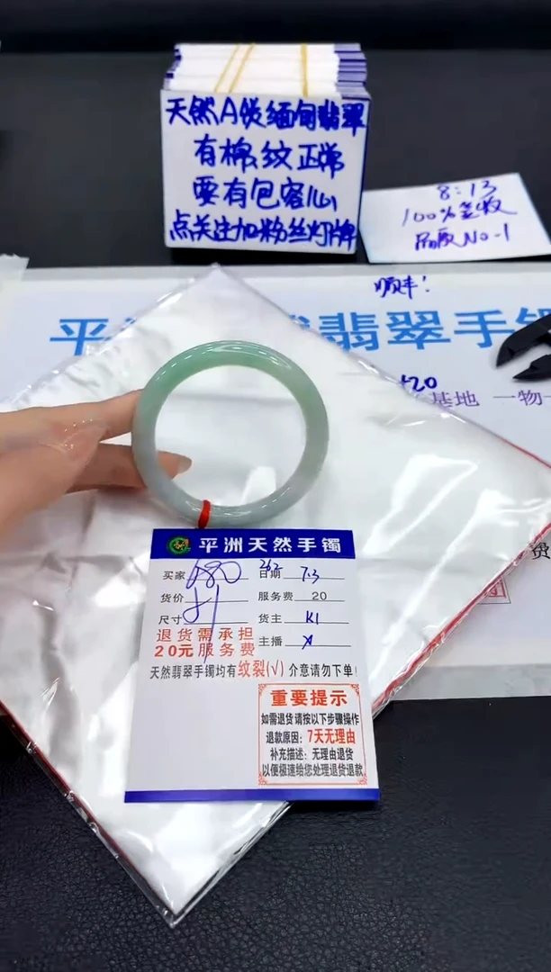 翡翠手镯未镶嵌1