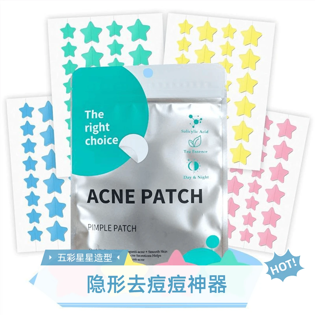 【外出必备】40贴星星水胶体痘痘贴可爱舒缓遮瑕亲肤去痘防水组合装