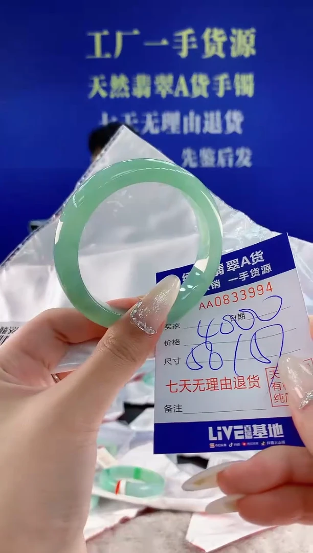 未镶嵌手镯翡翠94