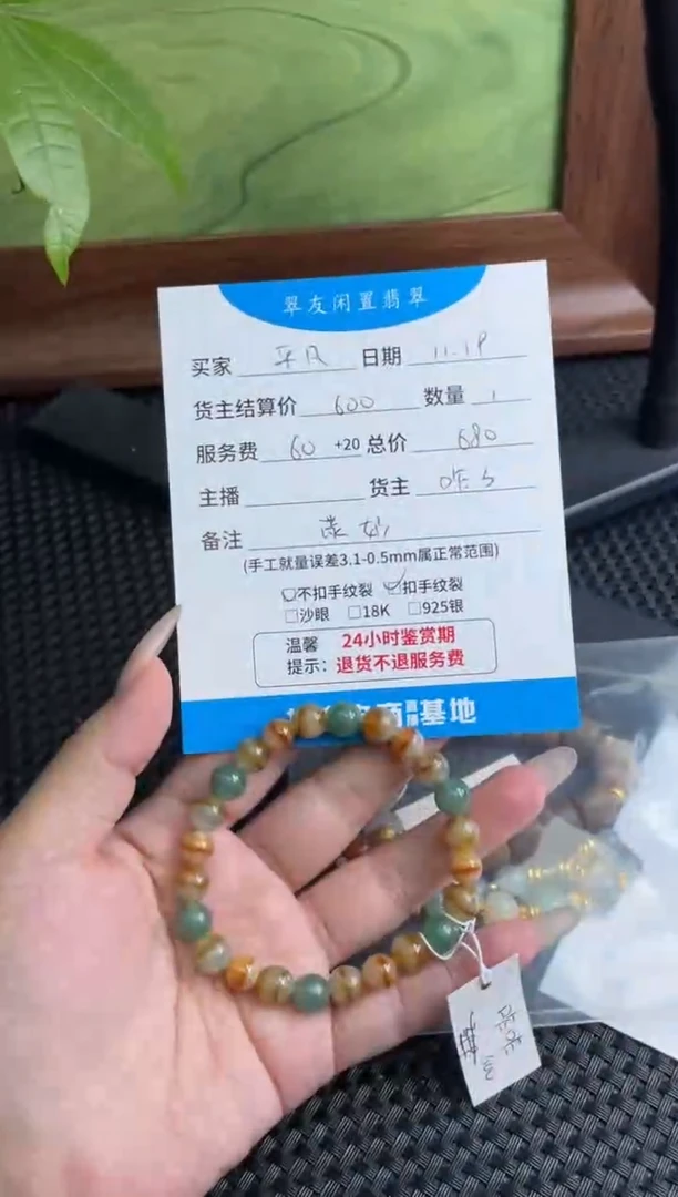 未镶嵌手链翡翠平*手串
