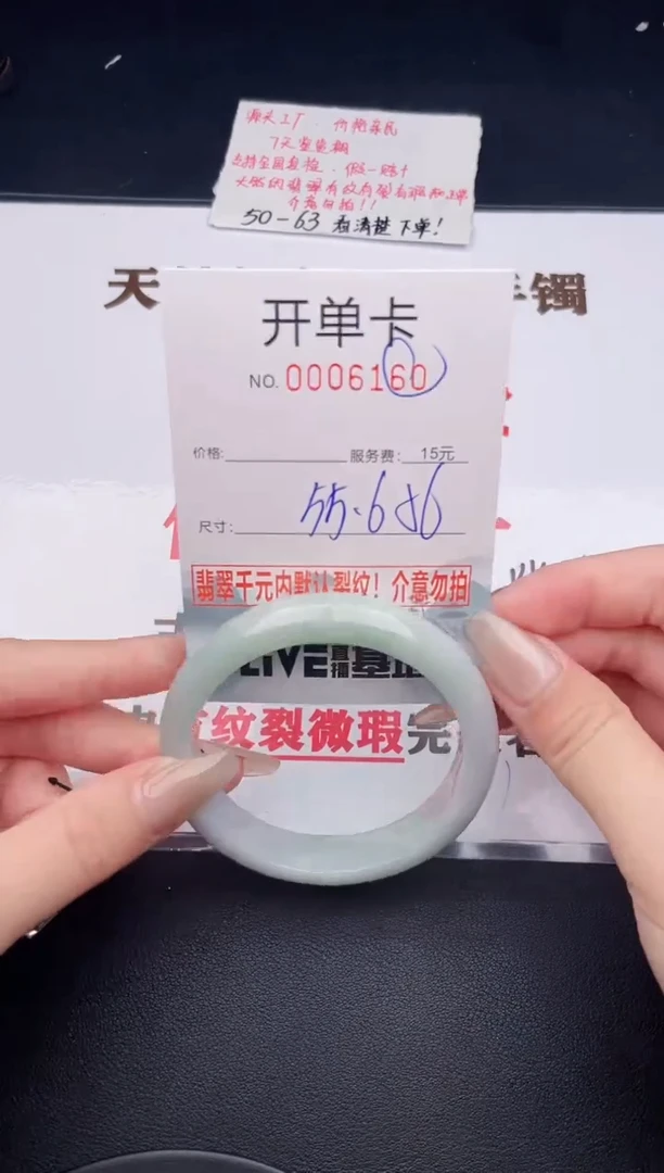未镶嵌手镯翡翠60