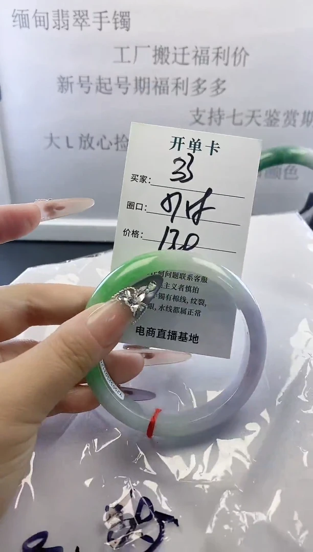 未镶嵌手镯翡翠33