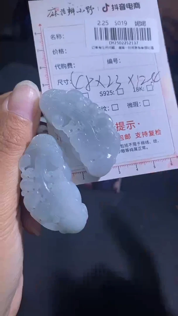 【闪购商品】定制翡翠未镶嵌天然翡翠A货137