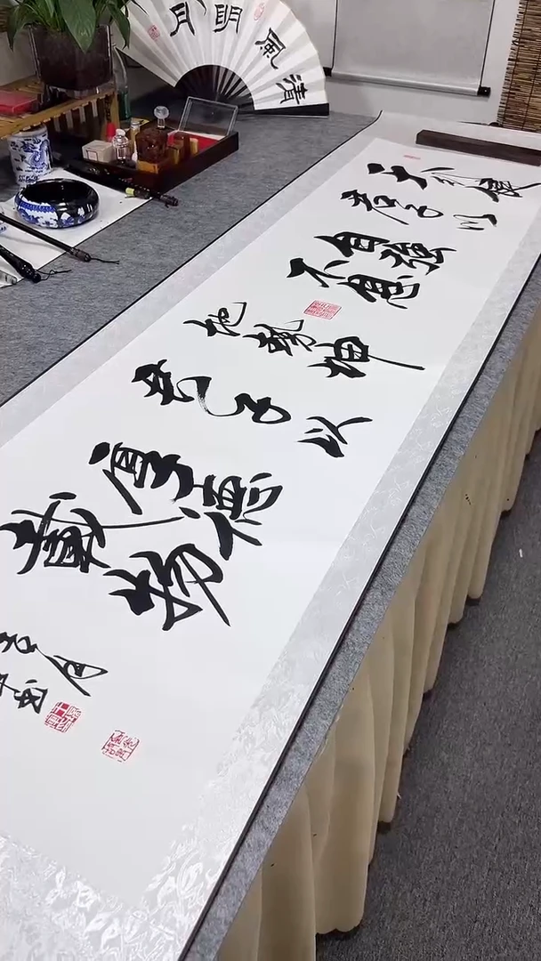 书法王培军 天行健 200*55