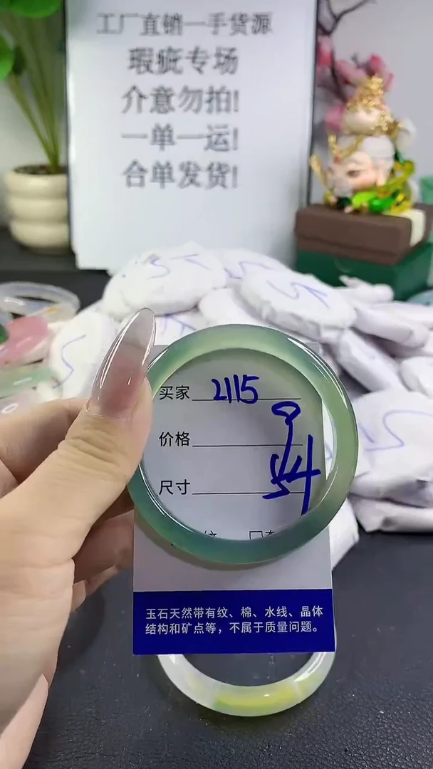 手镯玛瑙/玉髓未镶嵌2115
