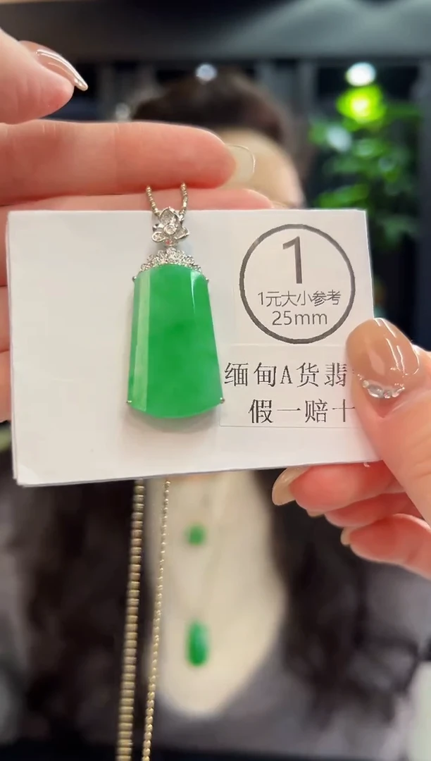 吊坠(不含链)18K金镶嵌翡翠 缅料A货/支持复检/一件