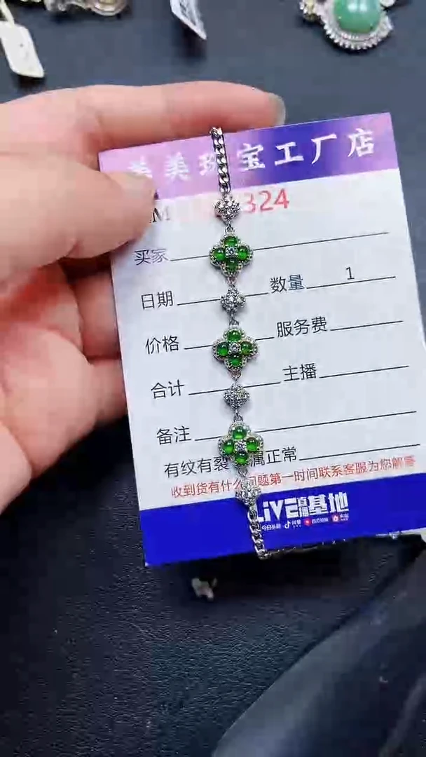 颈饰银S925镶嵌翡翠1324