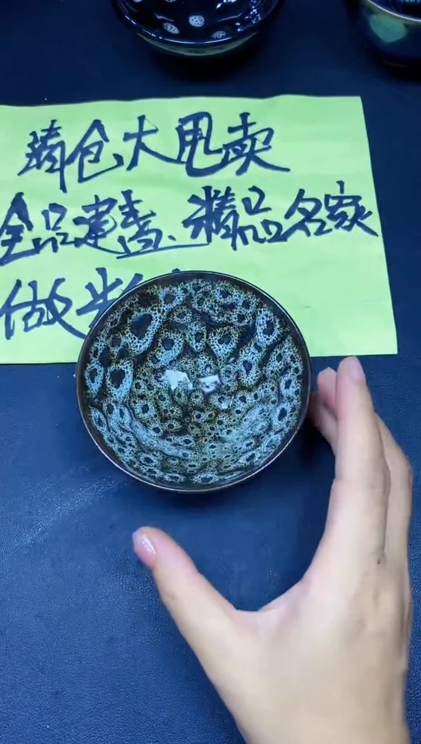 茶盏107