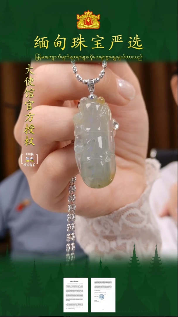 翡翠18K金镶嵌吊坠(不含链)缅甸翡翠严选YM