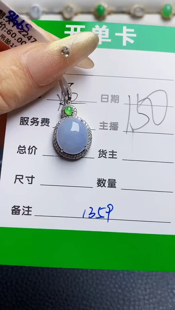 银S925镶嵌戒指翡翠1359