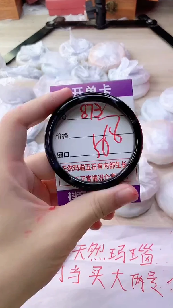 手镯玛瑙/玉髓未镶嵌873