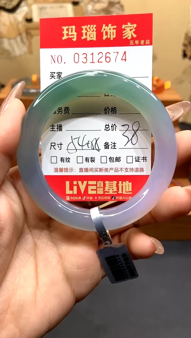 【闪购商品】玛瑙/玉髓手镯未镶嵌L0312674