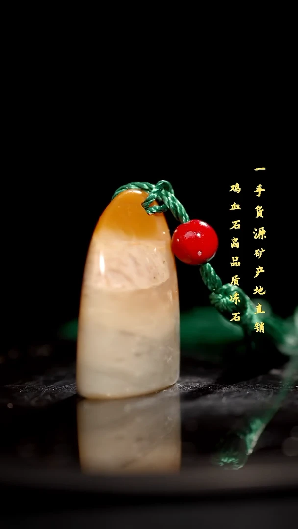昌化精品冻石随形印章