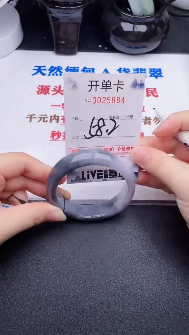 未镶嵌手镯翡翠84