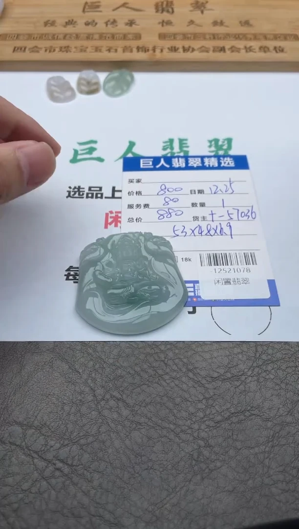 颈饰未镶嵌翡翠多人-12521078